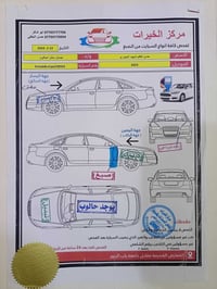 سنترا • ٢٠٢٣ • رقم بصره