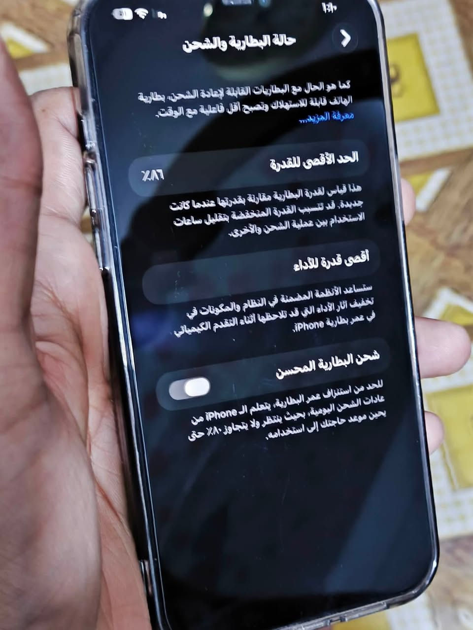 ١٢ برو ماكس مثل ماموضح كدامكم جهاز مكفول وتر جهاز شرق اوسط ذاكرة٢٥٦ سعرة٥٥٠ مجالة قليل مكاني نجف تواصل***********
