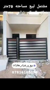 مشتمل زراعي • ٧٠م • الدوانم الكرخ