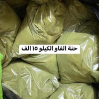 للحجز السريع على الرقم 07805695983 يوجد واتساب  #حنه_يمنيه_جبليه سعر ا...