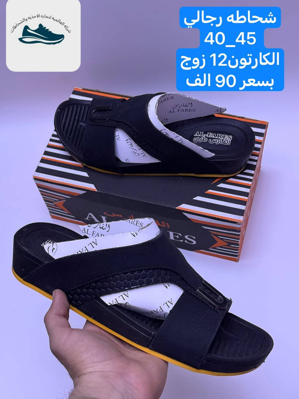 الشحاطات الرجال  الطبي 🔆 علبه
(البيع بالجملة فقط)

موديلات كوالتي  جودة ممتازة شرط الفحص

 كروب النشر  https://t.me/allamme32XR

موبايل 📲و،اتساب  *********** 

           لطلب البضاعة مراسلتنا
           خدمة توصيل سريعه 🚚
شرط البضاعة تصلك احلى  من الصوره 
                   
                  اسعارنا ثابته🔺
