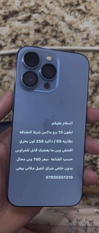 التفاصيل داخل الصوره خادمكم   07835551210  شراي اتصل خادمك