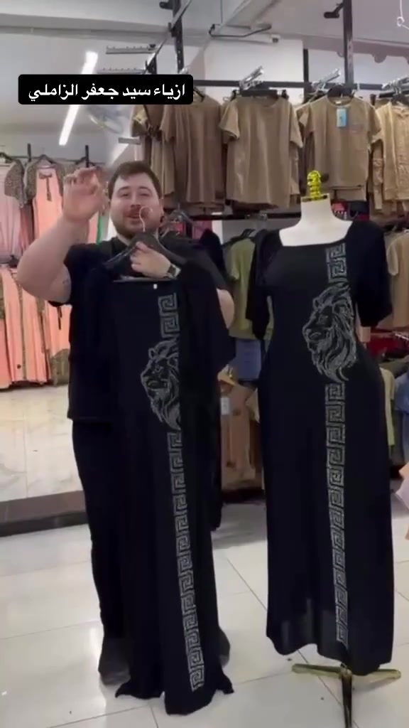 🔥 بـ١٢ ألف فقط 🔥
دشداشة أسود 🖤
موديل جديد عالساحة ✨
ستايل مرتب وخامة حلوة تفتح النفس 😍
إذا تحبين الأناقة والسواد الفاحم هاي إلج 💥
متوفرة يم أزياء سيد جعفر الزاملي 🌸


**إذا كنت صاحب هذا الإعلان وتريد حذفه لأي سبب، رجاءا أرسل رسالة إلى الدعم الفني**