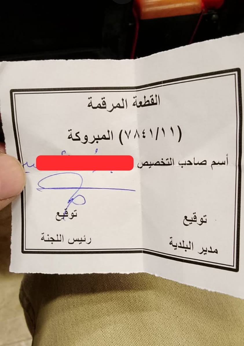 سلام عليكم قطعه بلمبروكه توزيع القديم وره معمال الغاز قريبه عشارع شراي يتصل ***********
