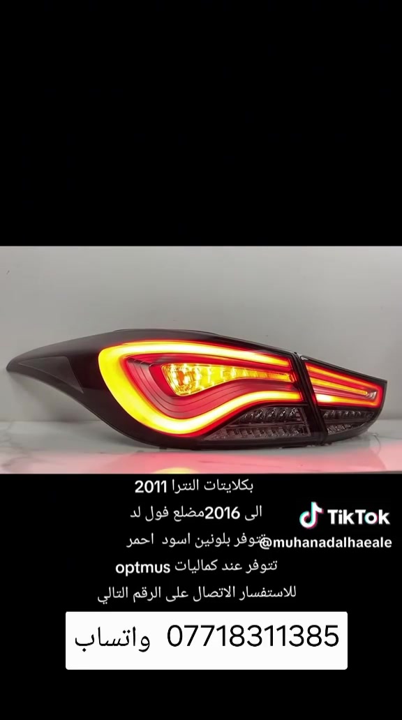 للبيع ينشدآ من موديل 12ال15 التواصل واتساب


**إذا كنت صاحب هذا الإعلان وتريد حذفه لأي سبب، رجاءا أرسل رسالة إلى الدعم الفني**