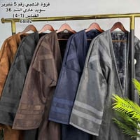 فروة رجالي • توصيل مجاني • بابل الحمزه الغربي