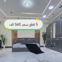 غرف نوم • تنزيل أرضي مجاني • نقل مجاني بغداد