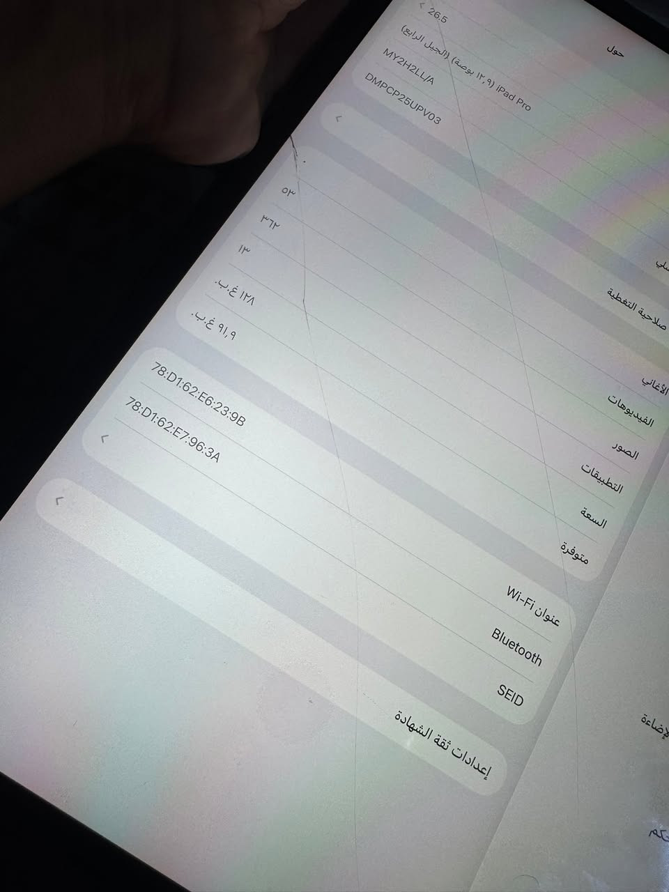 سلام عليكم ايباد ١٢.٩ جيل رابع الايباد نضيف كلش وما مفتوح ولا ملعوب بي الايباد ما بي اي عيب ذاكرته ١٢٨ بطاريته ٨٨ الايباد فقط بي كسور بل كلاس الايباد حجم عملاق يعني تاخذه حاله حال الشاشه الايباد للبيع أو مراوس سعر ٤٥٠ وبي مجال قليل كلش مكاني كربلاء حسينيه جريه مركز الطف رقم ***********
