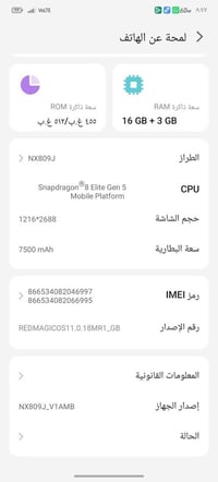 ريد مجك ١١ برو اخر اصدار مكفول من الشخط والفتح جديد بعده   ذ ١٦ ر ٥١٢ ...
