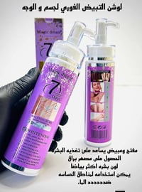 كوزمتك عسل • توصيل • حلة أبي غرق