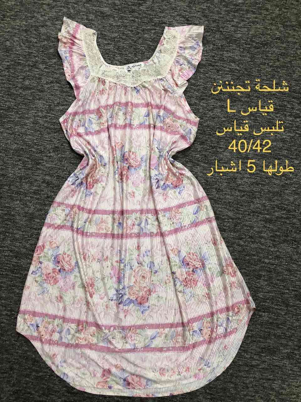 سيتات نوم وشلحات ودشاديش متوفرة 🔥🔥
الاسعار بالستوري تخفيضات قوووية 🔥
لا يوجد ترجيع او تبديل او الغاء او تغيير بعد تثبيت الحجز ❌
القياس فقط اشبار وهنه ممكتوب عليهن اعمار 
توصيل داخل الكوت 2000 
اقضية ونواحي واسط 4000
بغداد 5000
محافظات 6000


**إذا كنت صاحب هذا الإعلان وتريد حذفه لأي سبب، رجاءا أرسل رسالة إلى الدعم الفني**