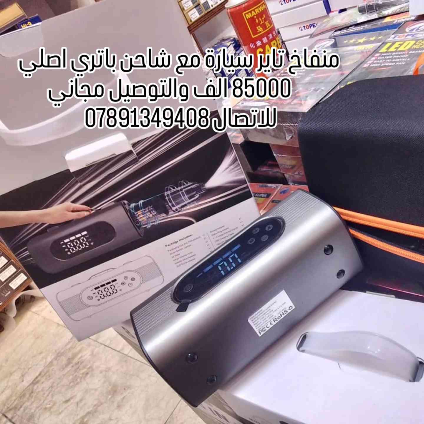 منفاخ مع شاحن باتري مع مكنسة الأوساخ ٣ في واحد


**إذا كنت صاحب هذا الإعلان وتريد حذفه لأي سبب، رجاءا أرسل رسالة إلى الدعم الفني**