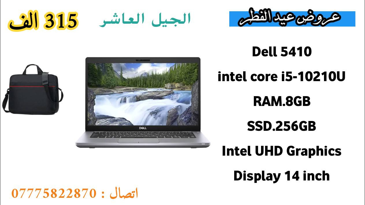 💻 بمناسبة عيد الفطر المبارك
جهزنالكم أقوى التخفيضات على اللابتوبات بأسعار مناسبة للجميع! 🔥

✅ لابتوبات مستعملة أوروبية نظيفة جداً

🎁 مميزات العرض:
🛡️ ضمان أسبوع (استبدال)
🧩 فحص كامل + قطع مضمونة
🎒 هدايا (حسب الجهاز)

🚗 توصيل لكل محافظات العراق
📲 للتواصل والحجز:
•  اتصال: ***********
• واتساب ***********
