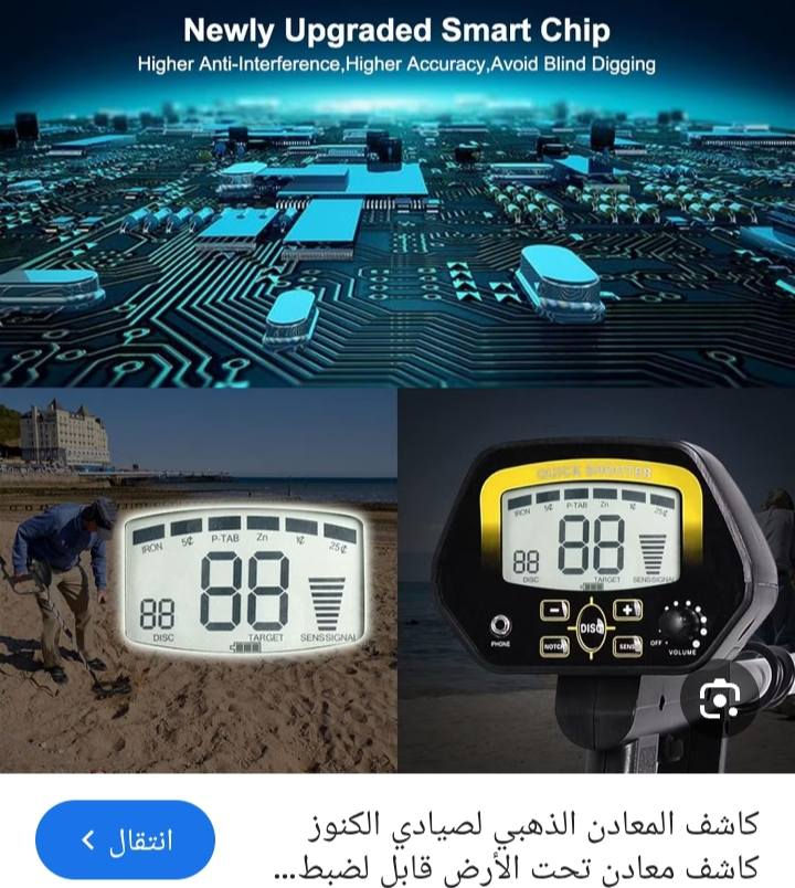 سلام عليكم جهاز كاشف الذهب والمعادن للبيع جهاز ذكي فول مواصفات عزل المعادن دبل ملف شراي يراسني خاص دزلك تفاصيل


**إذا كنت صاحب هذا الإعلان وتريد حذفه لأي سبب، رجاءا أرسل رسالة إلى الدعم الفني**