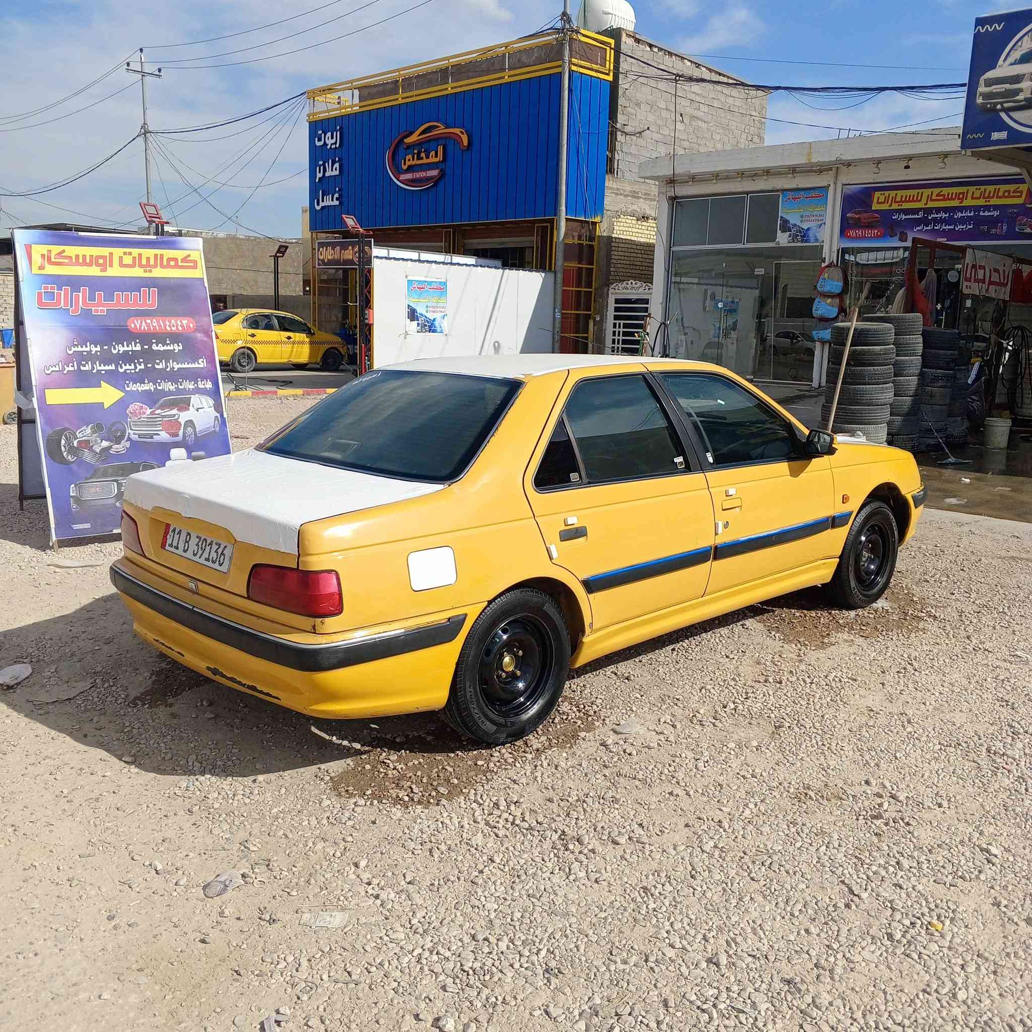 بيجو بارص مديل 11 كفاله كير مكينه تبريد كفاله بسمي مداور ثاني يوم مكاني نجف مجمع بيتي


**إذا كنت صاحب هذا الإعلان وتريد حذفه لأي سبب، رجاءا أرسل رسالة إلى الدعم الفني**