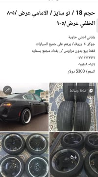 بغداد بسماية • إكسسوارات • بالصور