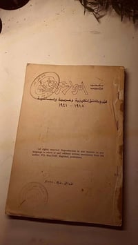 اسرار عراقية • وثائق مائية • توصيل محافظات