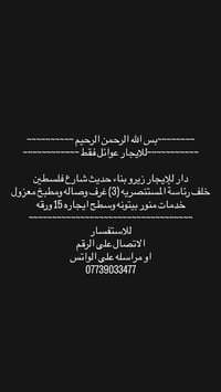 ~~~~~~~~بس الله الرحمن الرحيم ~~~~~~~~~~ ~~~~~~~~~~~للايجار عوائل فقط ...