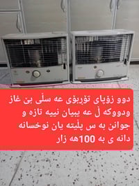 فرن كهربائي • قطعتين • السليمانية