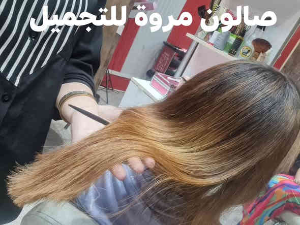 من أعمال صالون مروة للتجميل 
شوفولي الشعر اشلون كان جدآ تعبان وهاي النتيجة التسريح والمعالج بعد الغسل 

🔴الصالون مفتوح يوميآ من العصر لليل 
وباقي الاوقات ع للحجز 
صالون مروة للتجميل 
#شارع الهورة/ داخل مجمع لارين هوم_ بصف المجمع الذهبي 
🔷️ للاستفسار مراسلة الصفحة او
🔷️ الاتصال على الرقم ***********
#دليل_صالونات_التجميل_في_واسط
