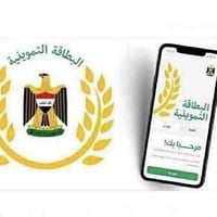 خدمات جديدة • البطاقة التموينية الإلكترونية • مكتبة حسن فالح