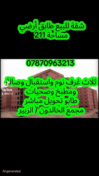 مجمع الخالدون الزبير • ٢١١م • ٣غرف