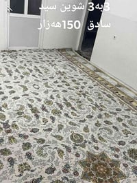 سید سادق • سجاد • للبيع