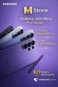 سامسونج S26 الترا • ٢٥٦ جيجا • ١ تيرا
