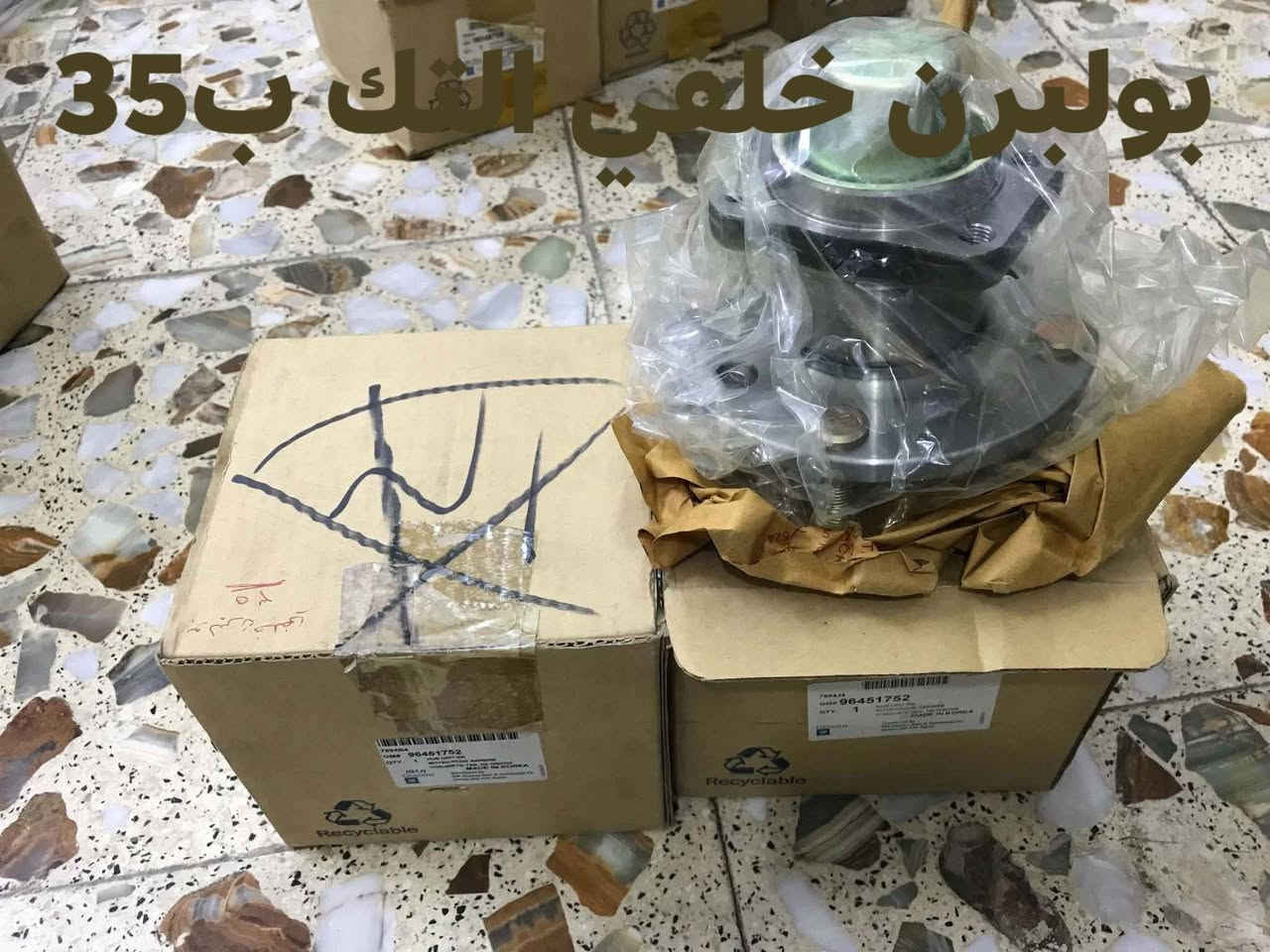 سلام عليكم غراض اوبترا اصلي GMكلشي وسعره داخل الصور المكان بغداد حي الجهاد ***********الادوات المتوفره فقط الي موجودات بالصور
