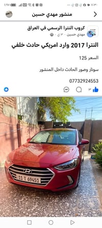 النترا • ٢٠١٧ • نص فول