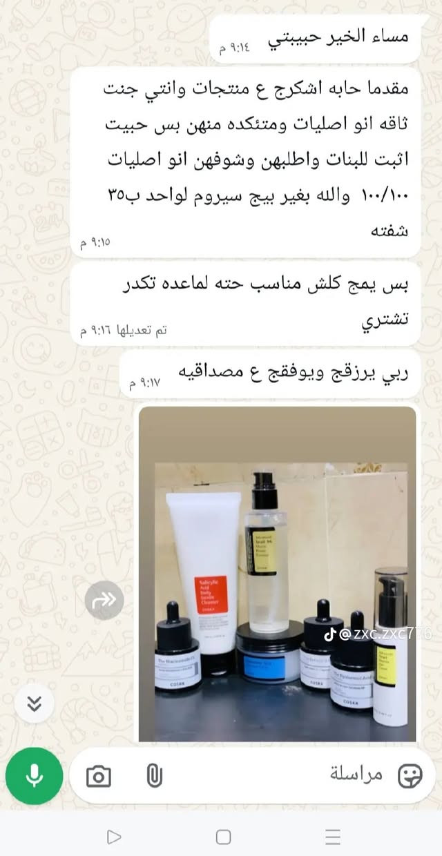 الو بنات حبيباتي عندي منتجات انواع المنتجات شو تحبين تلقين عندي منتجات وكله بسعر 5000ا والله العظيم وكل اللي ياخذ من عندي مره ثانيه اجاب رجع اخذ من عندي البنات امانه الله يجي المندوب اذا مو نفس تفحصون تفحصون امام المندوب اذا مو اصلي لا تستلموه وكل البضاعه جاي نصفي بضاعه حبيباتي بنات وكسباير بعيد انا قلت لكم واذا مو اصله رجعوه بنات بنات حبابات امانه الله هذا كله اصلي وتجارب ويعني اي شيء تريدينه تدزي لي صورته متواجد عندي فحص الطلب امام المندوب واذا مو اصلي لا تستلميه جاي نصفي بضاعه امانه الله هذا كله اصلي وهاي تجارب البنات اللي اخذن من عندي بنات ايش تحتاجين بس دزي لي الصوره اني عندي اي شيء تريدين عندي وساعدني امانه الله هذا باب رزقي وكله بسعر 5000 دينار والتوصيل خمسه


**إذا كنت صاحب هذا الإعلان وتريد حذفه لأي سبب، رجاءا أرسل رسالة إلى الدعم الفني**