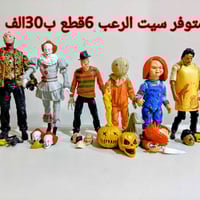 سيت الرعب • ٦قطع • مجسمات