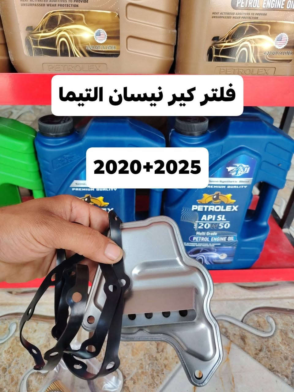 فلاتر كير نيسان التيما +هدوليك الكير
اصلي وكاله
ديالى بعقوبه مدخل الرحمه بصف الحديقه
***********

