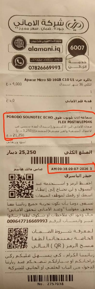 سماعه طوق جديده ب17000 اليوم مشتريها من شركة الاماني ومكتوب التاريخ بالوصل
سماعه كلش مرتبه وزينه اشتريتها ب21225 (21 الف وربع) لان دفعت زياده علمود ضمان فبيها ضمان لمدة سنتنين على اي شي يصير بيها تكدر تستبدلها من شركه الاماني وسعرها تكدر تشوفه بالموقع مالتهم او بالصوره اني اخذتها من موقعهم وسعرها بدون الضمان 18000 ومميزاتها كلش حلوه من شحن سريع وبطاريه أطول وصوت واضح وهواي مميزات موجوده بالصوره من موقعهم 

سبب البيع انه عندي صديق جان ديوصيني على سماعه فجان دازلي اكثر من صوره وجنه نتناقش عليهن بعدين ثبت على وحده واني راح ابالي على غير وحده عبالي هاي اليقصدها فاشتريتها ومن رجعت فتحتها وصورتها اله بعدين انتبهت مو هاي اليقصدها ... فالمشكله مو بالسماعه بالعكس تخبل كلش زينه ... وجان ودي اني بنفسي ارجعها للاماني بس للاسف ماعدهم استراج فلوس خاصه انه الكارتونه مالتها شويه انشكت بالفتح فصارت تعتبر مستعمله فشركه الاماني ماتقبل الاسترجاع 

السعر 17000 وبيها مجال شويه حك الجيه ....واتمنى محد يكسر بالسعر لان متسوه فوك البوري الاكلته من اشتريتها ويجي احد يكسر بسعرها 
 
المكان : المعملجي/طريق الحر/قرب مدينة العاب النوارس

للتواصل رقمي على الواتساب : ***********
