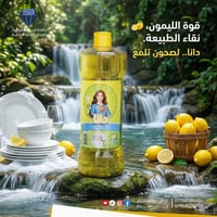 زاهي دانا قوة تنظيف… ولمعان يلفت الأنظار! زاهي  دانا يزيل الدهون الصعب...