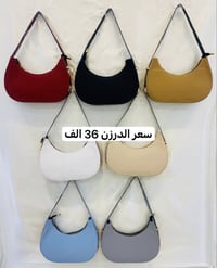 👜 موديلات عصرية وألوان تجنن ✨ مناسبة لكل الأذواق 💕    سعر الدرزن يبدي ...