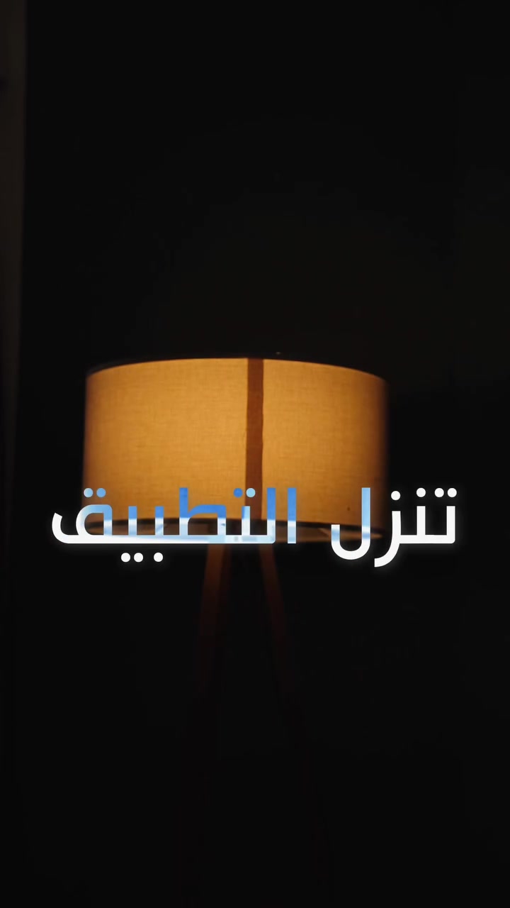 تواجهك مشكلة بتحديد الموقع ؟

لا تخلي هالمشكلة توقف شغلك! 
بهذا الفيديو نشرح خطوة بخطوة شلون تضبط إعدادات الموقع وتخلي الـ GPS يشتغل بدقة أعلى 
اذ جان جهازك يعمل بنظام الاندرويد 

-حلول سريعة
 -خطوات واضحة
-مناسب لكل الكباتن

تابع الفيديو و اشتغل بدون مشاكل 
وإذا بعد عندك أي استفسار، فريقنا حاضر يساعدك  
.
.
.
التطبيق متاح الان على App Store و google play

روابط التحميل:
 https://linktr.ee/iqtaxi1

أرقام خدمة العملاء :
للتسجيل 👇
 ***********
رابط تسجيل الكباتن 👇
https://forms.gle/n1kJnWbqaFq6YJgWA
للاستفسار 👇
***********
 *********** 
.
.
#iqtaxi #تكسي_ايكيو
