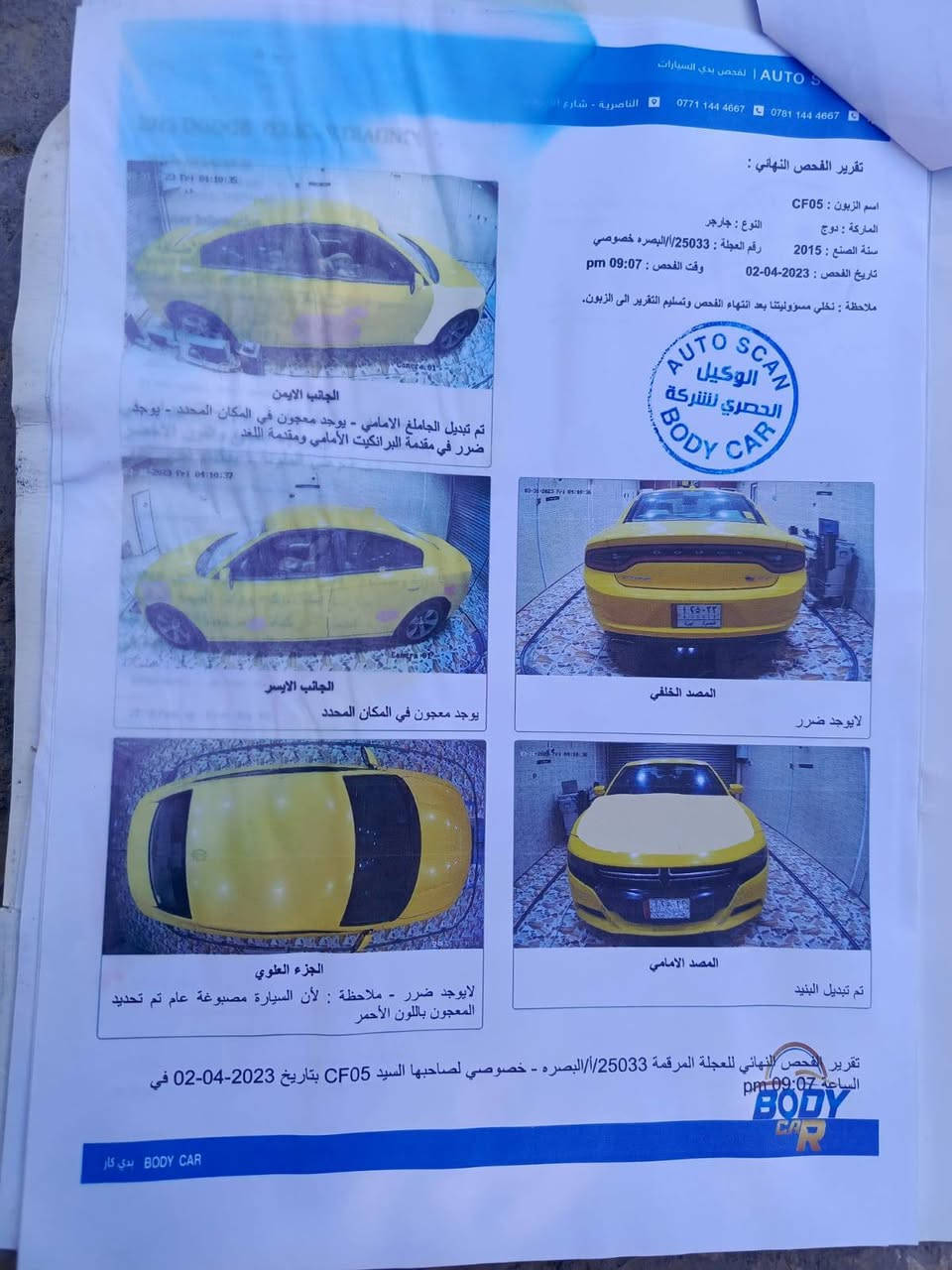 السلام عليكم شايجر مدير 15 عنوان البصره تفاصيل السياره بالمنشور حادثه سعرها 185 وبيها مجال بيع مستعجل...***********
