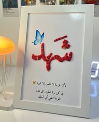 لوحات اسم • ورد طبيعي • ديكور