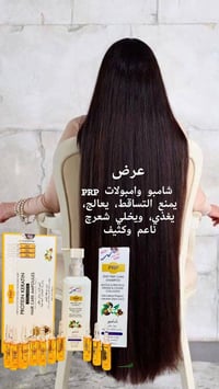 شامبو PRP • امبولات ١٣مل • يوقف التساقط