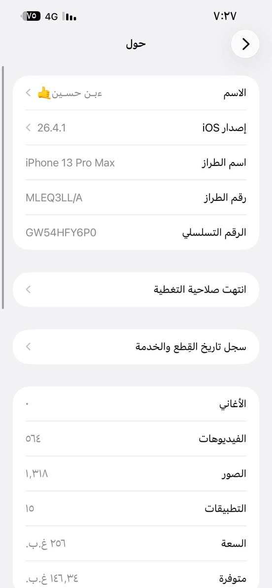 سلام عليكم ايفون ١٣ برو ماكس 
بطاريته٧٧ ذاكرته ٢٥٦ لون بحري  
 الجهاز كلشي موضح بل صور 
الجهاز مستبدل شاشه وسط
السعر ٥٢٥ بي مجال 
مكاني كربلاء حي الغدير 
الاتصال عله الرقم
***********
