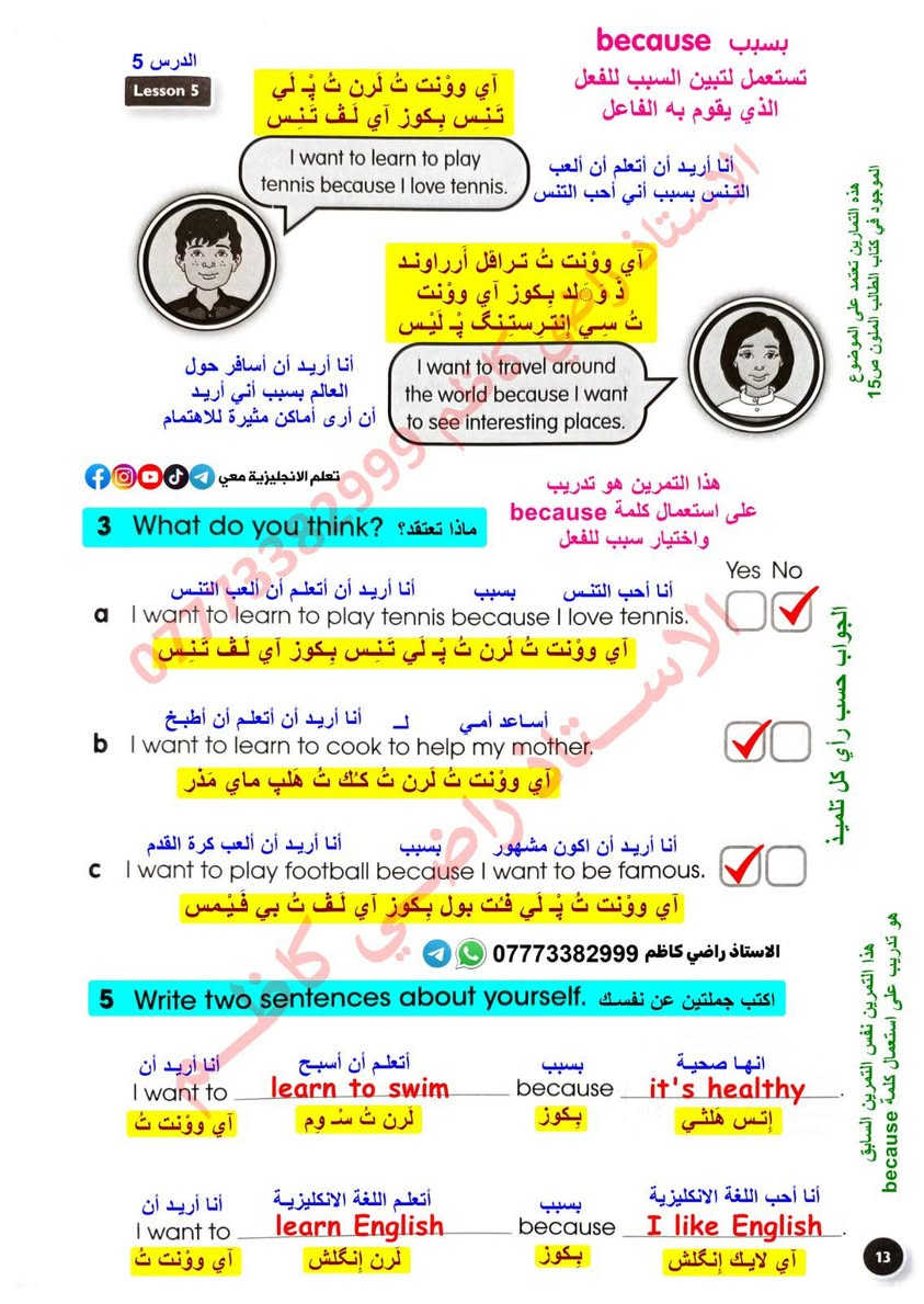يتوفر لدينا كتاب انكليزي مترجم مع اللفظ والمعنى بالعربي من الاول للسادس ابتدائي للطلب والاستفسار خاص


**إذا كنت صاحب هذا الإعلان وتريد حذفه لأي سبب، رجاءا أرسل رسالة إلى الدعم الفني**