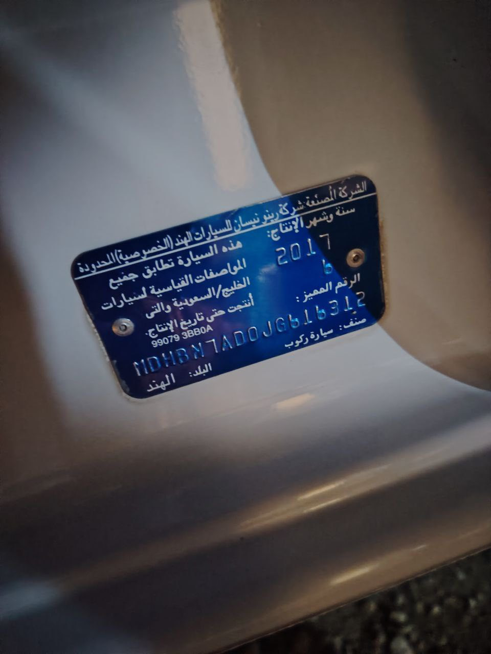 سيارة نيسان صني هندي بيه جاملغ وبنيد تبديل رقم مثنى باسمي  محرك جديد صار شهر من شاده مال ٢٣ 
كير شرط ….تبريد فقط غاز … السعر ٨٠ مع مجال قليل 

***********

‭***********
