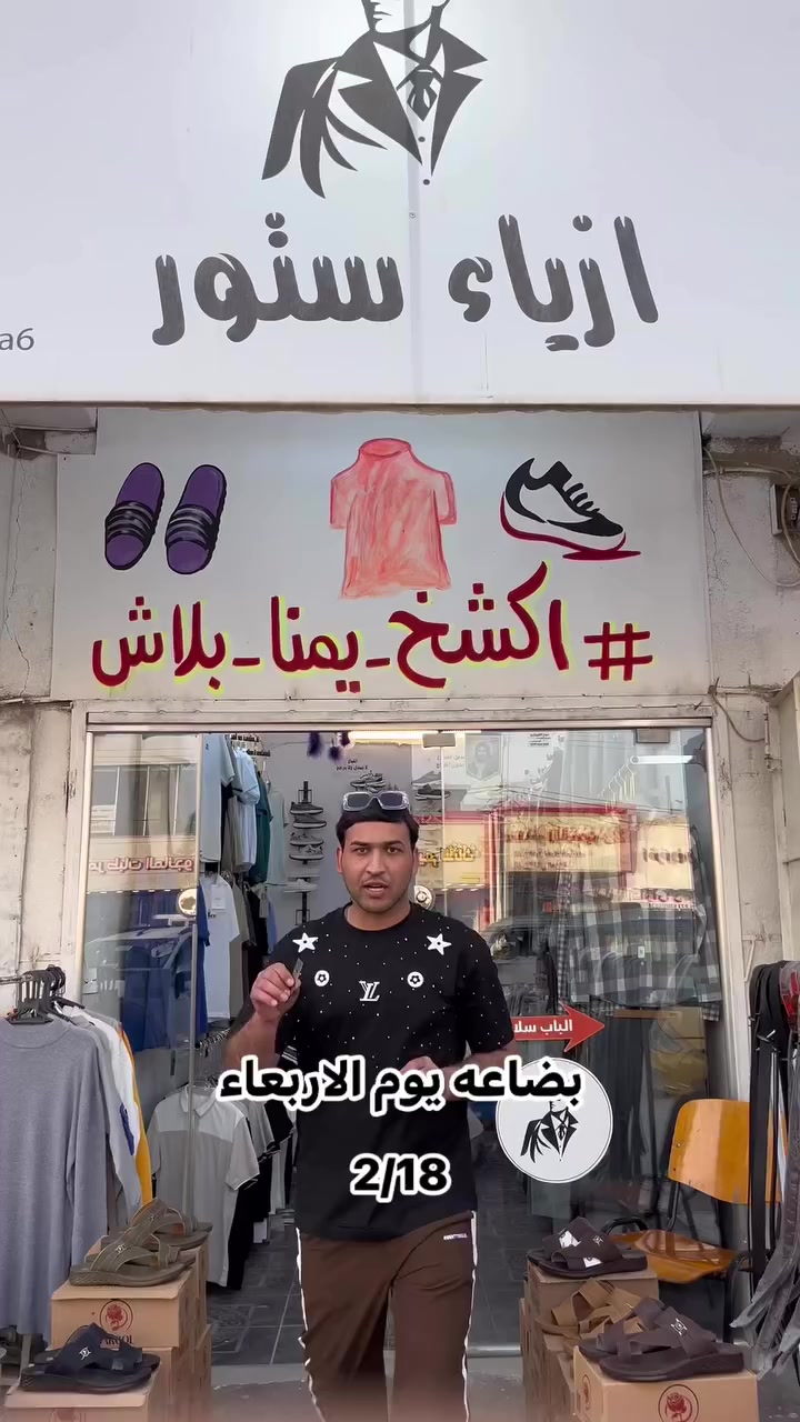 الاحذيه الماركه سعر القطعه بس بــ10 
ازياء ستور واسط العزيزيه شارع الخليج مقابل مرطبات المانجو الايطالي


**إذا كنت صاحب هذا الإعلان وتريد حذفه لأي سبب، رجاءا أرسل رسالة إلى الدعم الفني**