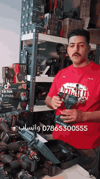 07865300555 واتساب