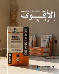 وكيل • عبر الشرق • ديالى