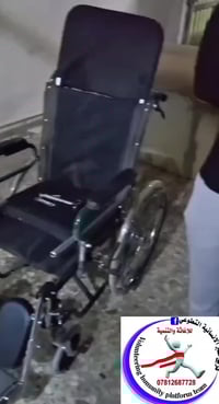 كرسي متحرك • حي العزيزيه • تبرعات
