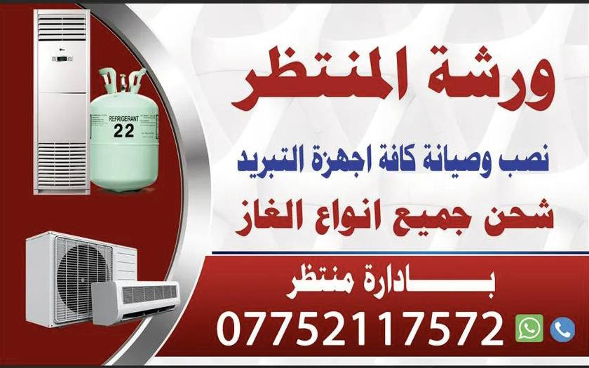 جهاز للبيع نوعيه TCL نوعيه ممتازه شرط شغل بروده ممتازه تجي تشوف البروده بعينك يلا تاخذه سعره راسلني وتساب وتلل ***********
