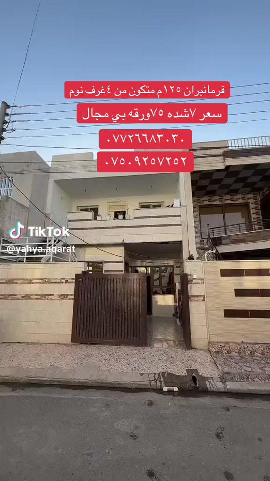 #*********** #*********** #انبار_رمادي_تكريت_صلاح_الدين_موصل #بغداد_بصرة_موصل_الكويت_الخليج_دبي_ #موصل_بغداد_كركوك_حله_نجف_بصره_ارب 
