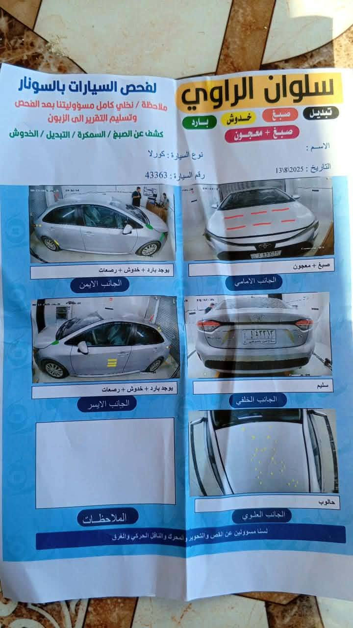 مكلف بلنشر كورلا موديل 2020
رقم صلاح الدين تحويل مباشر سيارة جاهزة سونار موجود بالمنشور سعر 138 وبيها مجال لشراي خاص ماجاوب اتصل 
***********
